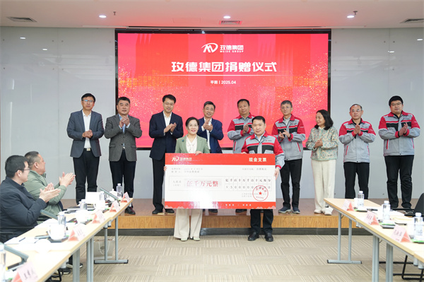 旺财28-科技赋能场景,让娱乐更有趣!-pgwc捐赠5000万元助力平阴县教育事业发展