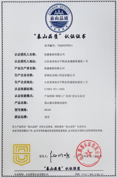 旺财28-科技赋能场景,让娱乐更有趣!-pgwc荣获“泰山品质”认证 匠心品质再获权威认可