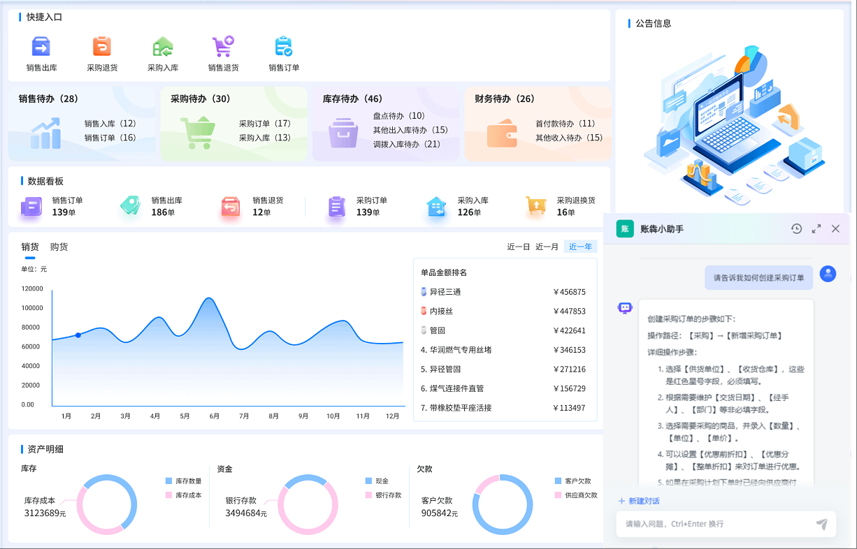 旺财28-科技赋能场景,让娱乐更有趣!-pgwc 智造60⁺年 畅销140⁺国