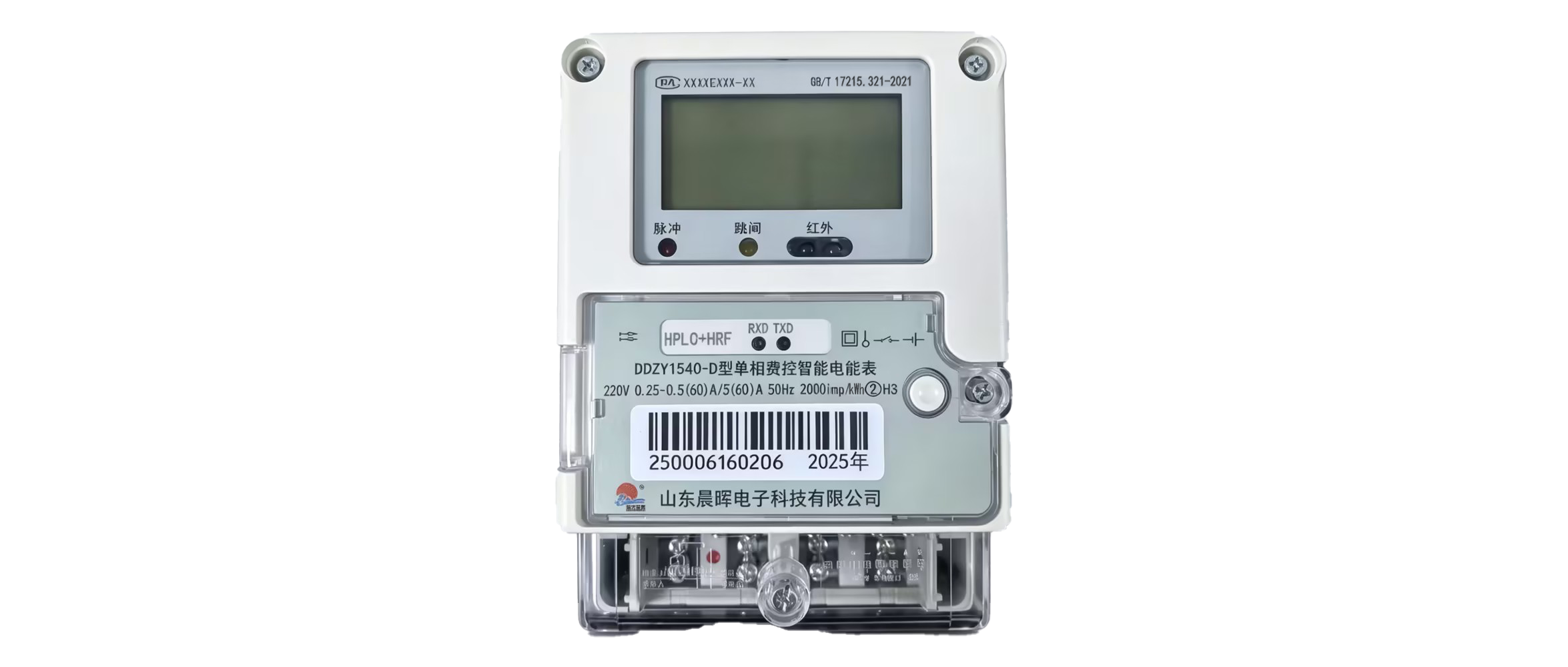 权威认证！旺财28-科技赋能场景,让娱乐更有趣!-pgwc单相智能电表成功入围国网，赋能智能电网升级